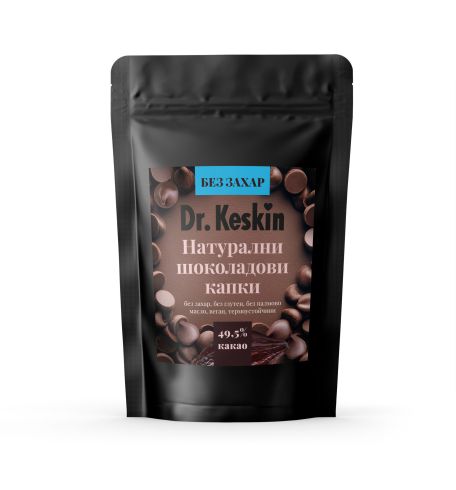 Шоколадови капки Dr. Keskin, натурални, без захар, 175 гр.