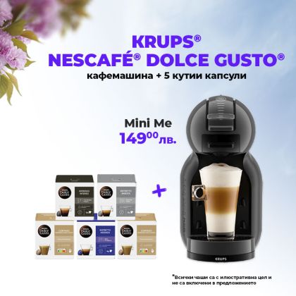 Кафемашина KRUPS® NESCAFE® Dolce Gusto Mini Me Антрацит и черно