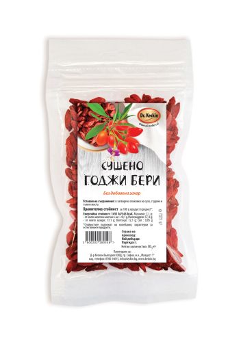 Годжи бери, без захар, сушен плод, Dr. Keskin, 50гр