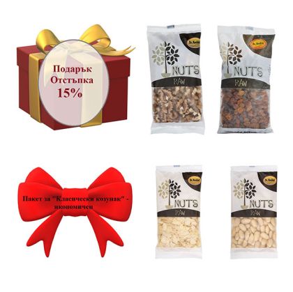 Пакет за “Класически козунак” - икономичен