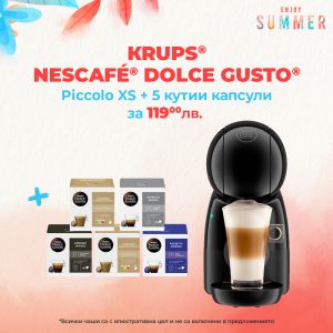 Кафемашина KRUPS® NESCAFE® Dolce Gusto® Piccolo XS Антрацит