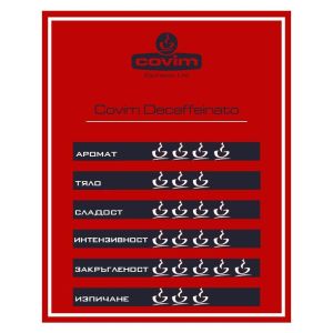 Кафе Covim Decaffeinato, мляно, 250 g