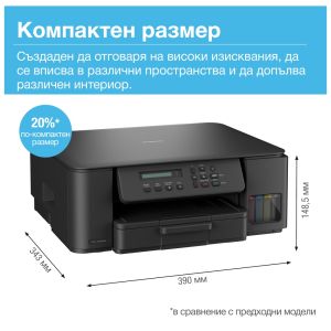 Мастилоструйно многофункционално устройство Brother DCP-T530DWYJ1 Inkbenefit Plus Multifunctional