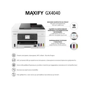 Мастилоструйно многофункционално устройство Canon MAXIFY GX4040 All-In-One, White&Black