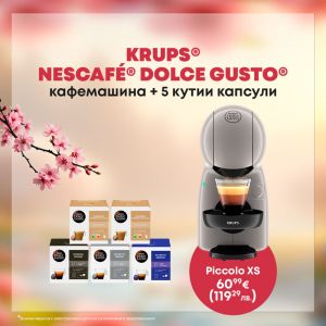 Кафемашина KRUPS® NESCAFE® Dolce Gusto® Piccolo XS Сив