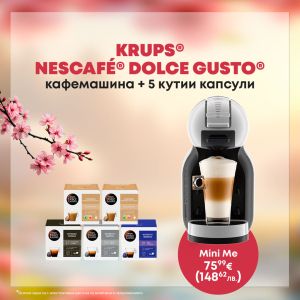 Кафемашина KRUPS® NESCAFE® Dolce Gusto® Mini Me Сиво и черно