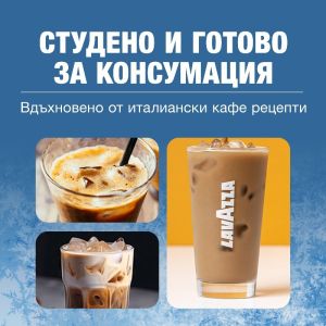 Кафе напитка Lavazza Caffe Latte, 250 ml