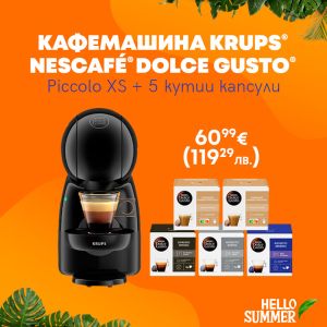 Кафемашина KRUPS® NESCAFE® Dolce Gusto® Piccolo XS Антрацит