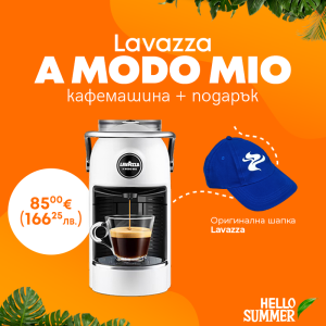 Кафемашина LAVAZZA A MODO MIO Jolie EVO Бял