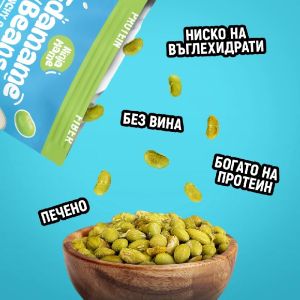 Протеинов снакс от печено Едамаме Сол 50 g