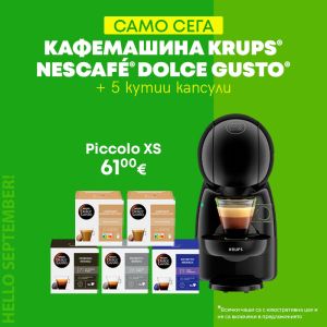 Кафемашина KRUPS® NESCAFE® Dolce Gusto® Piccolo XS Антрацит