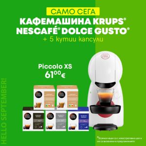 Кафемашина KRUPS® NESCAFE® Dolce Gusto® Piccolo XS Бял
