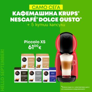 Кафемашина KRUPS® NESCAFE® Dolce Gusto® Piccolo XS Червен