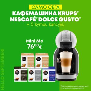 Кафемашина KRUPS® NESCAFE® Dolce Gusto® Mini Me Сиво и черно