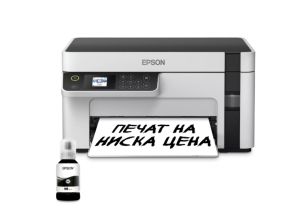 Мастилоструйно многофункционално устройство Epson EcoTank M2120